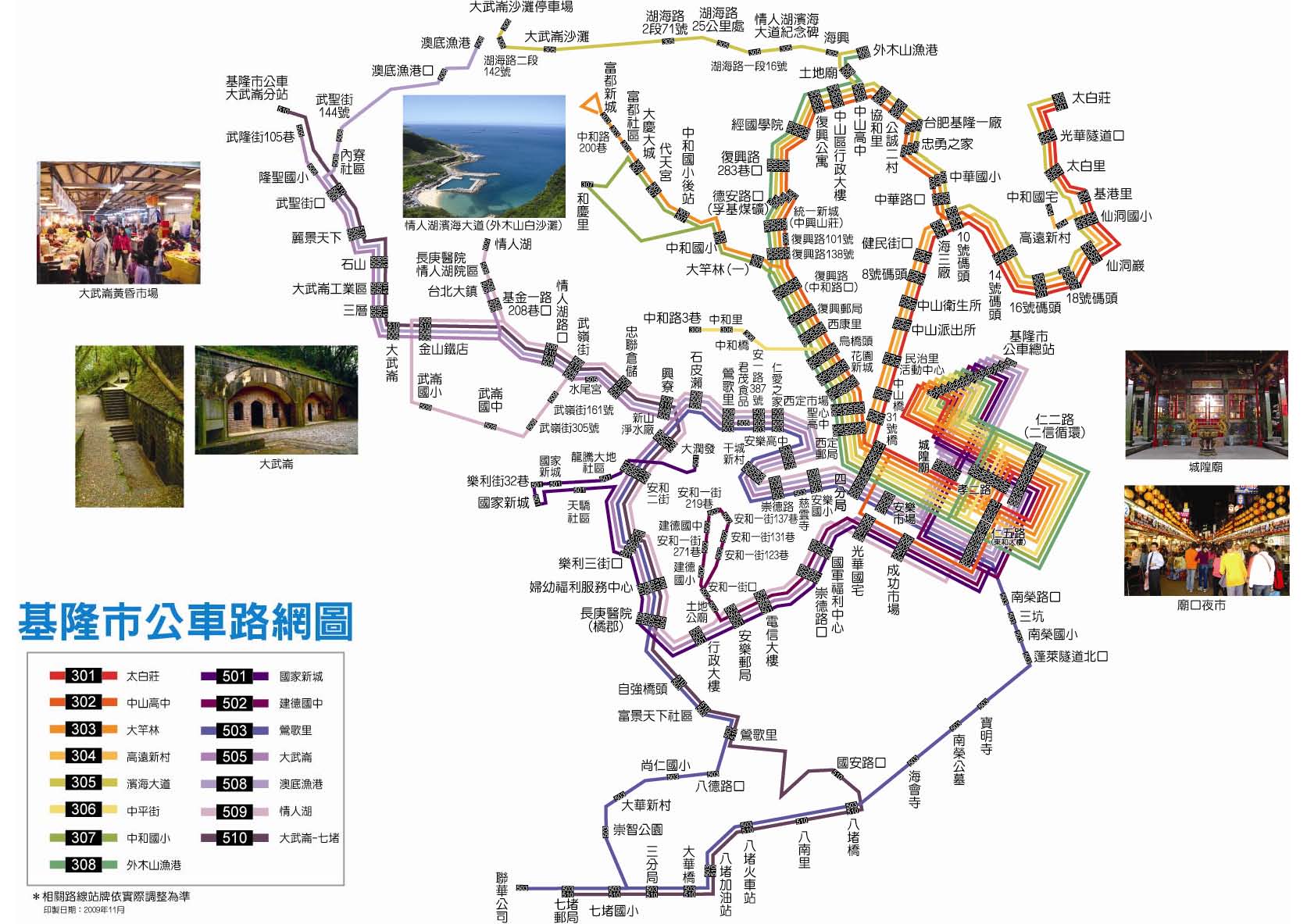 基隆市公車路網 3+5